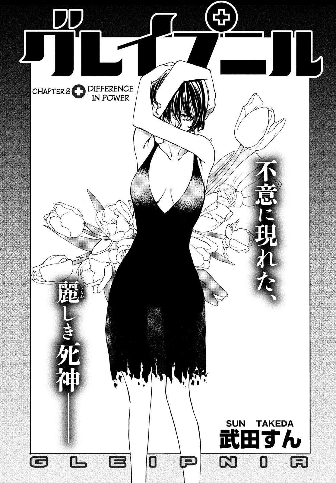 Gleipnir Chapter 8 - Page 1