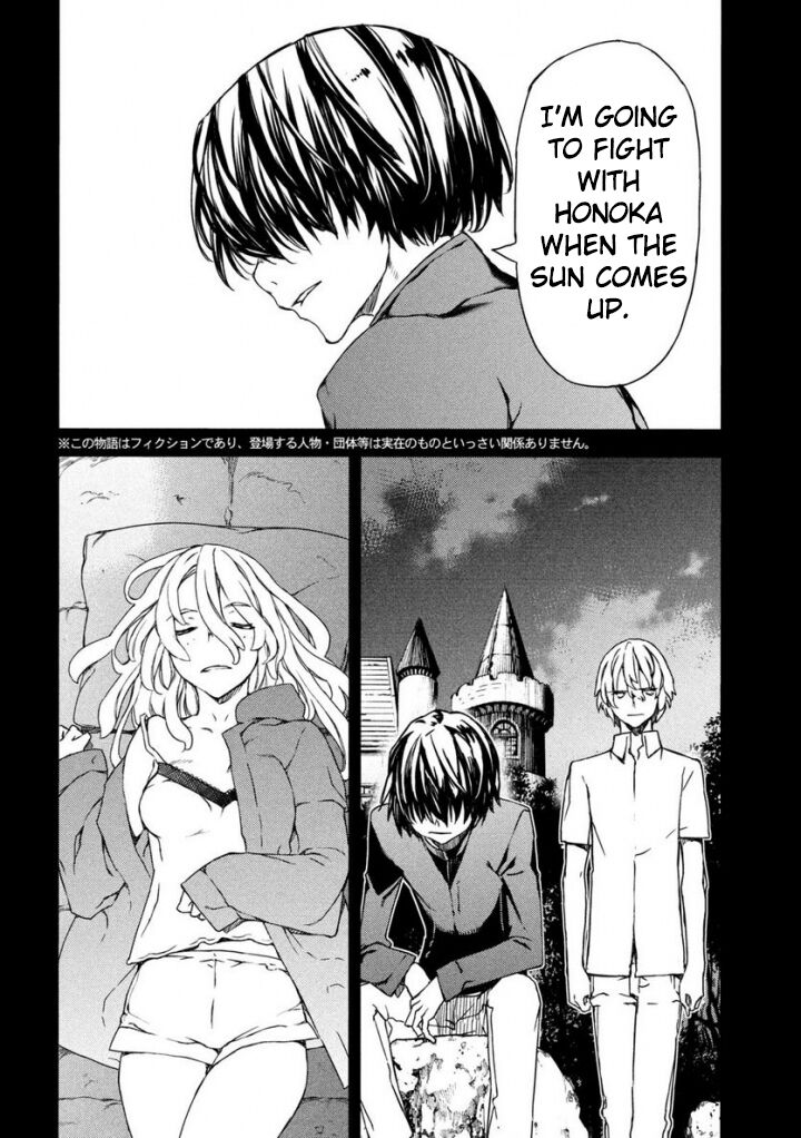 Gleipnir Chapter 80 - Page 2