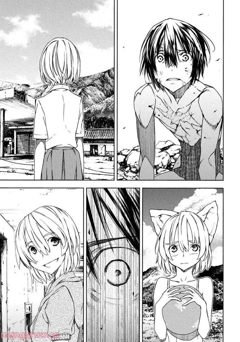 Gleipnir Chapter 82 - Page 23