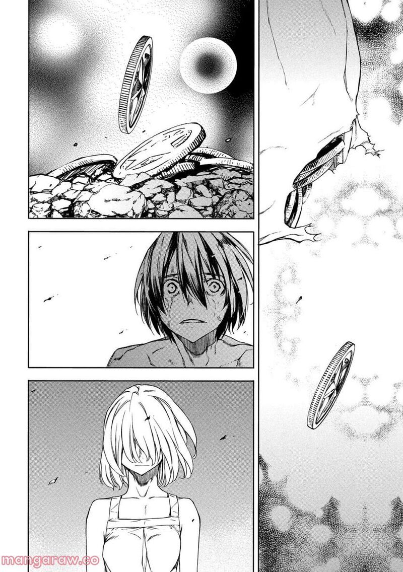 Gleipnir Chapter 82 - Page 26
