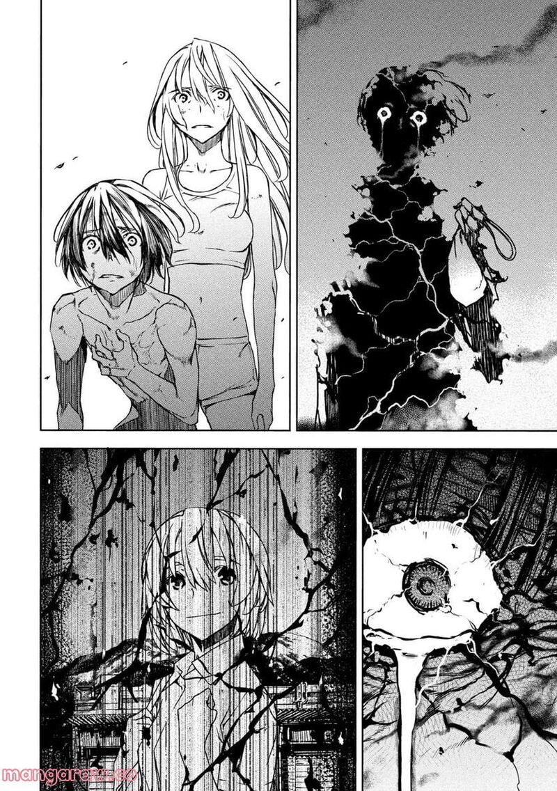 Gleipnir Chapter 82 - Page 30