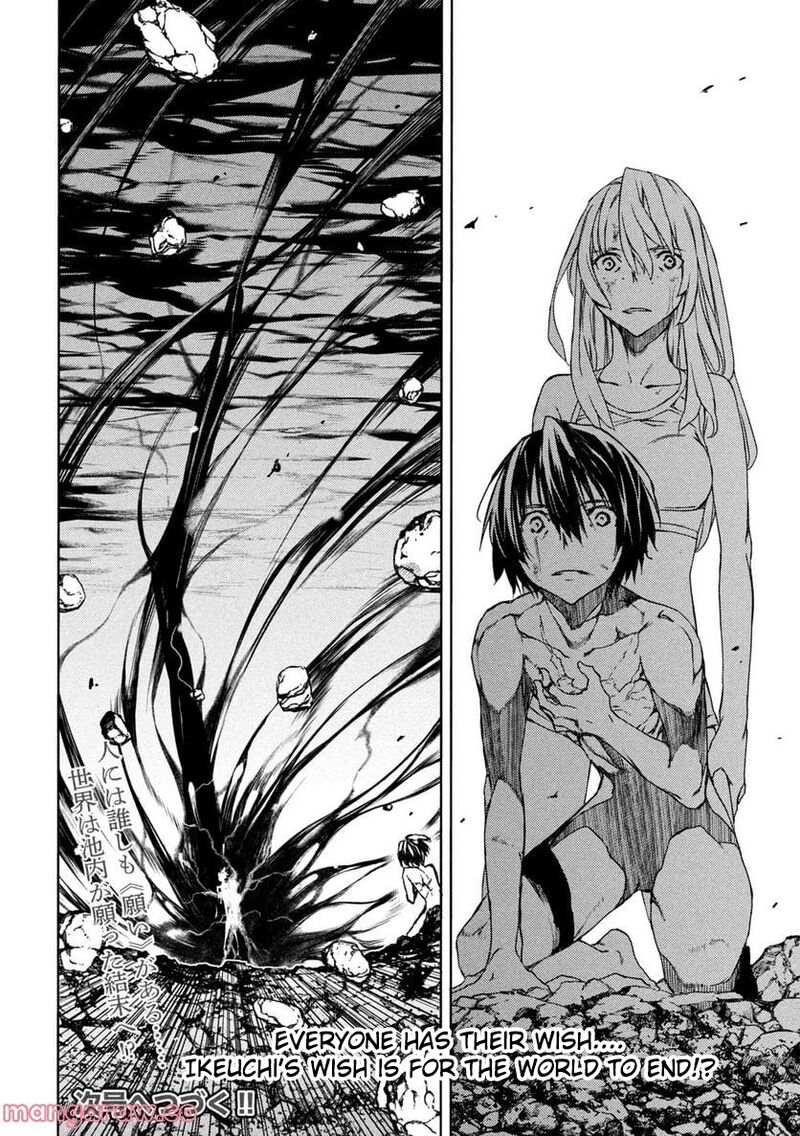 Gleipnir Chapter 82 - Page 32