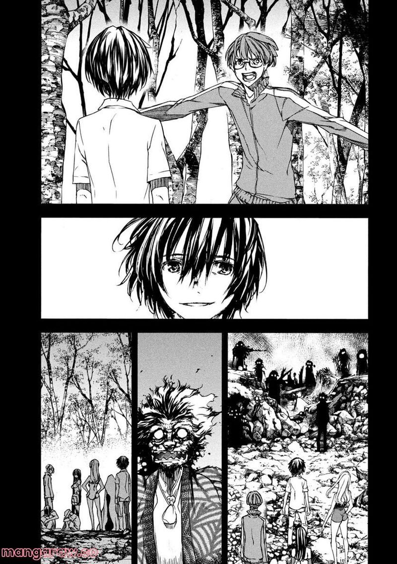 Gleipnir Chapter 82 - Page 7