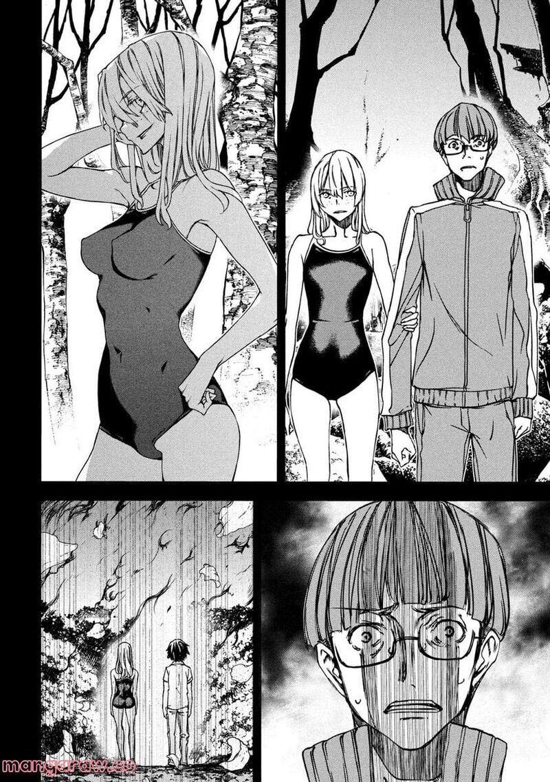 Gleipnir Chapter 82 - Page 8