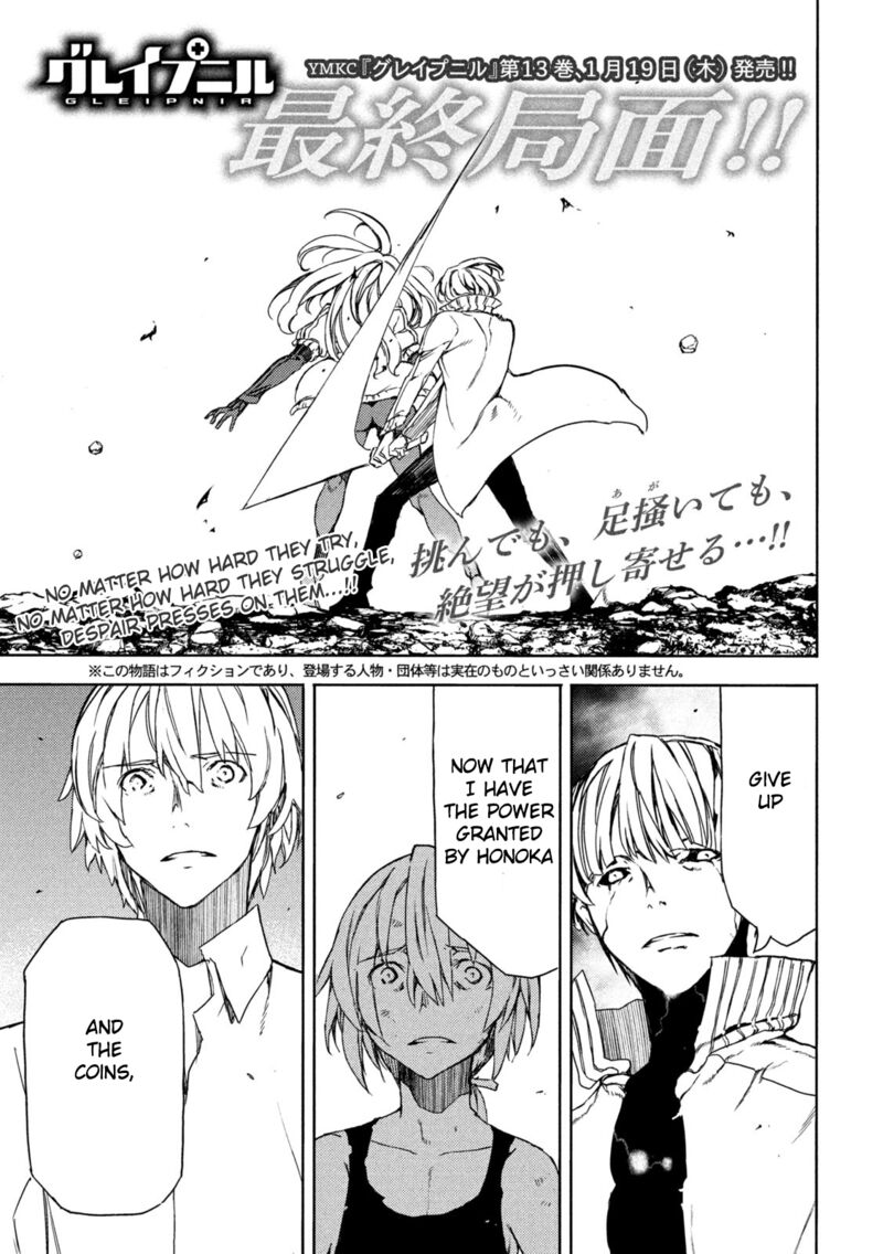 Gleipnir Chapter 85 - Page 1