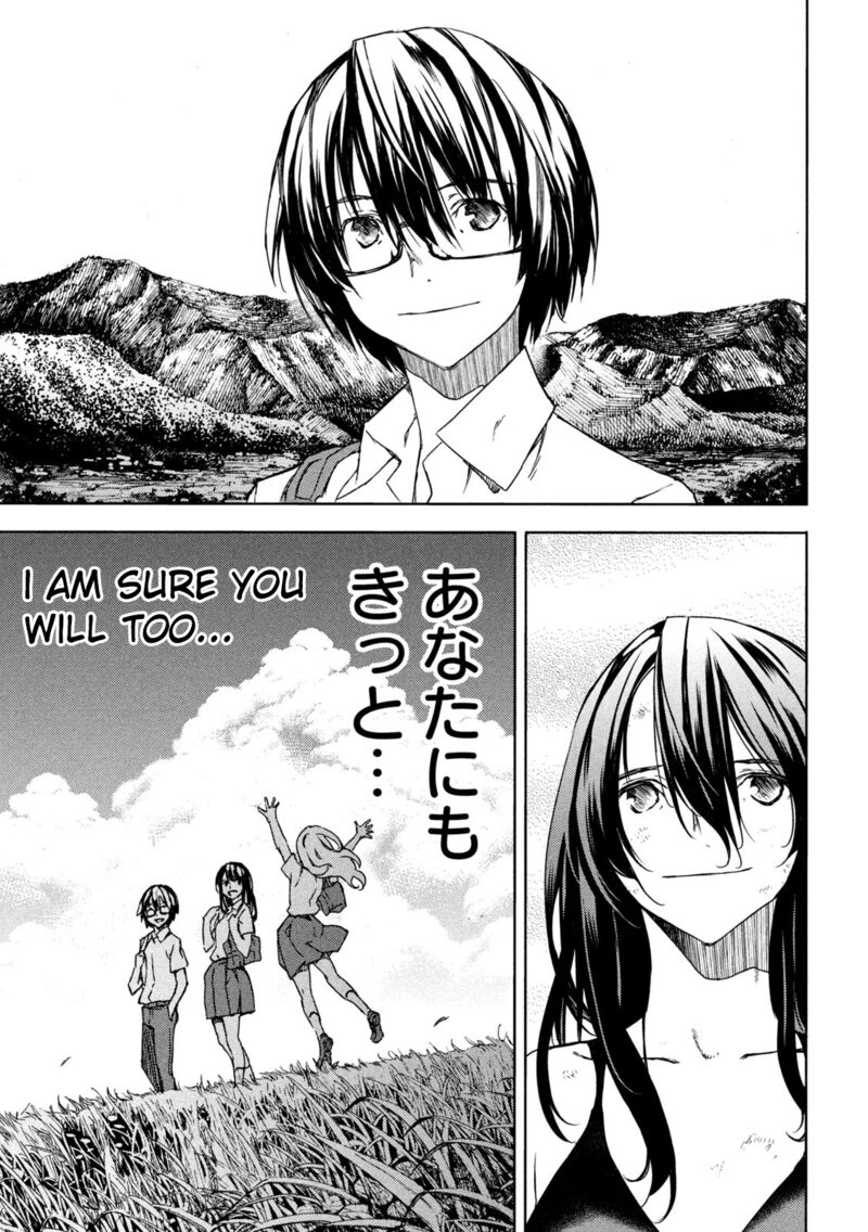 Gleipnir Chapter 85 - Page 13