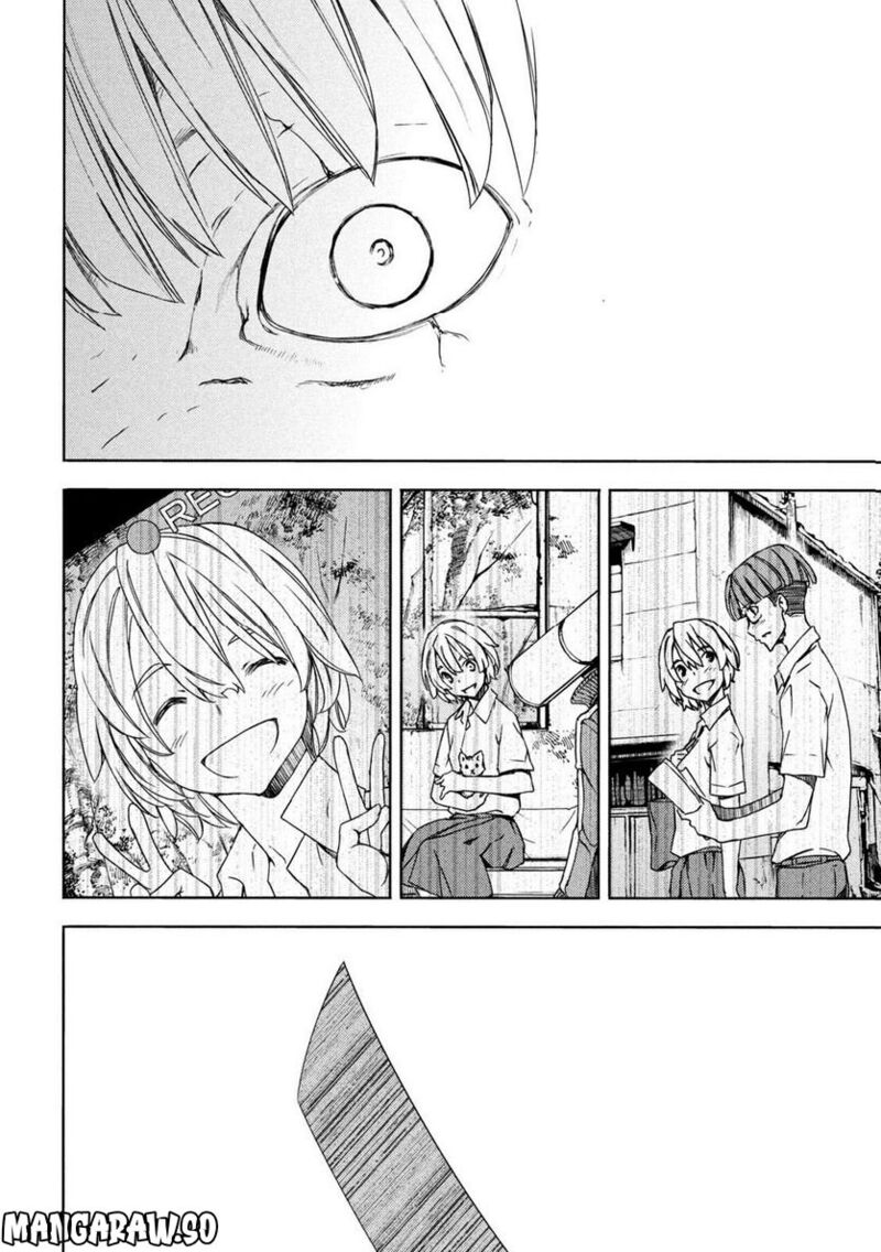 Gleipnir Chapter 86 - Page 14