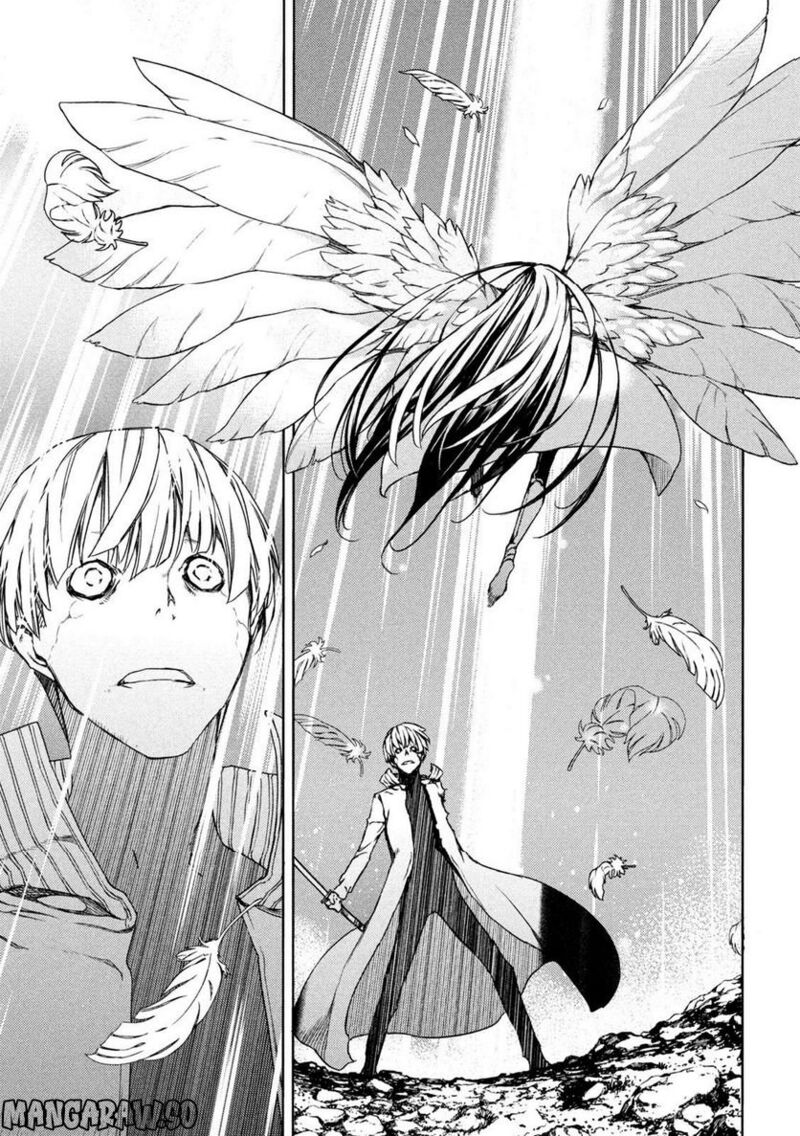 Gleipnir Chapter 86 - Page 19