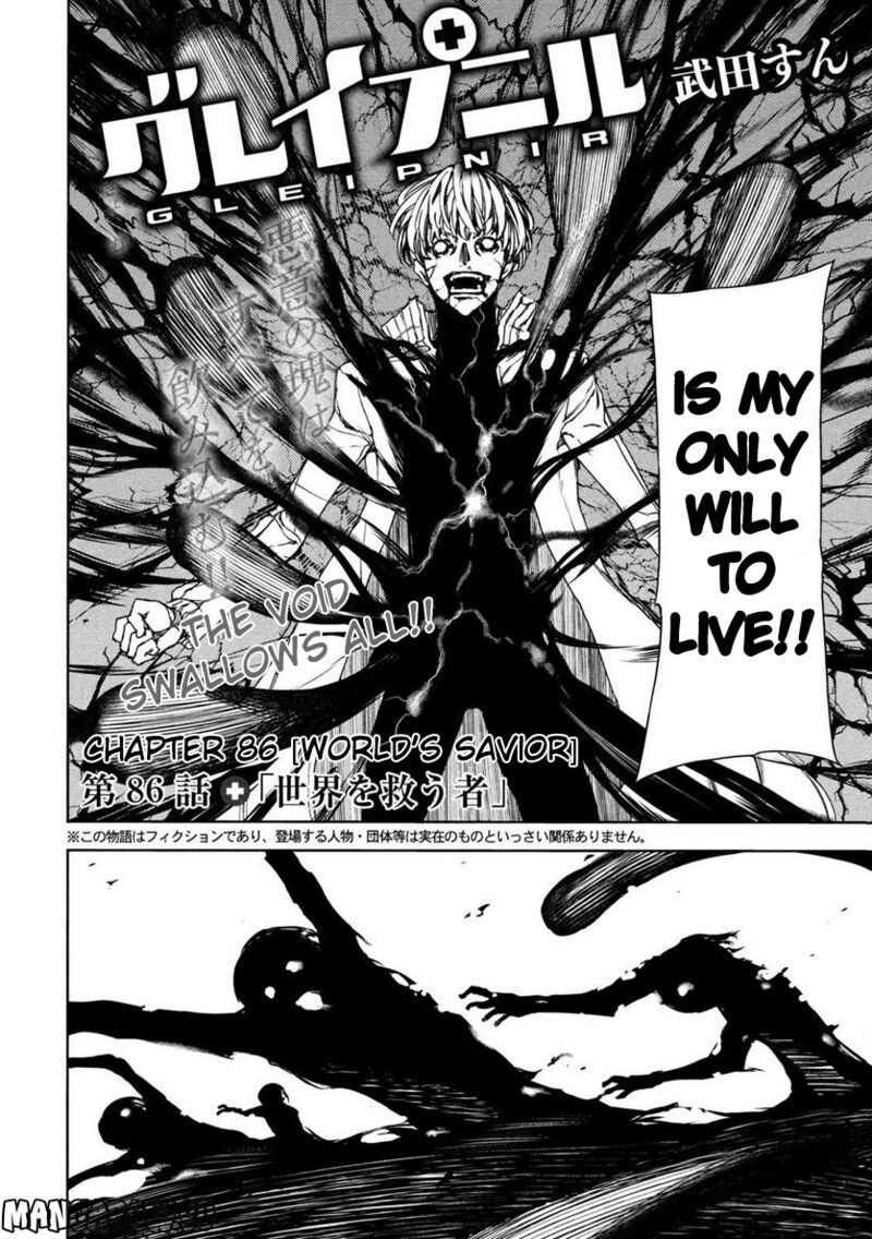 Gleipnir Chapter 86 - Page 2