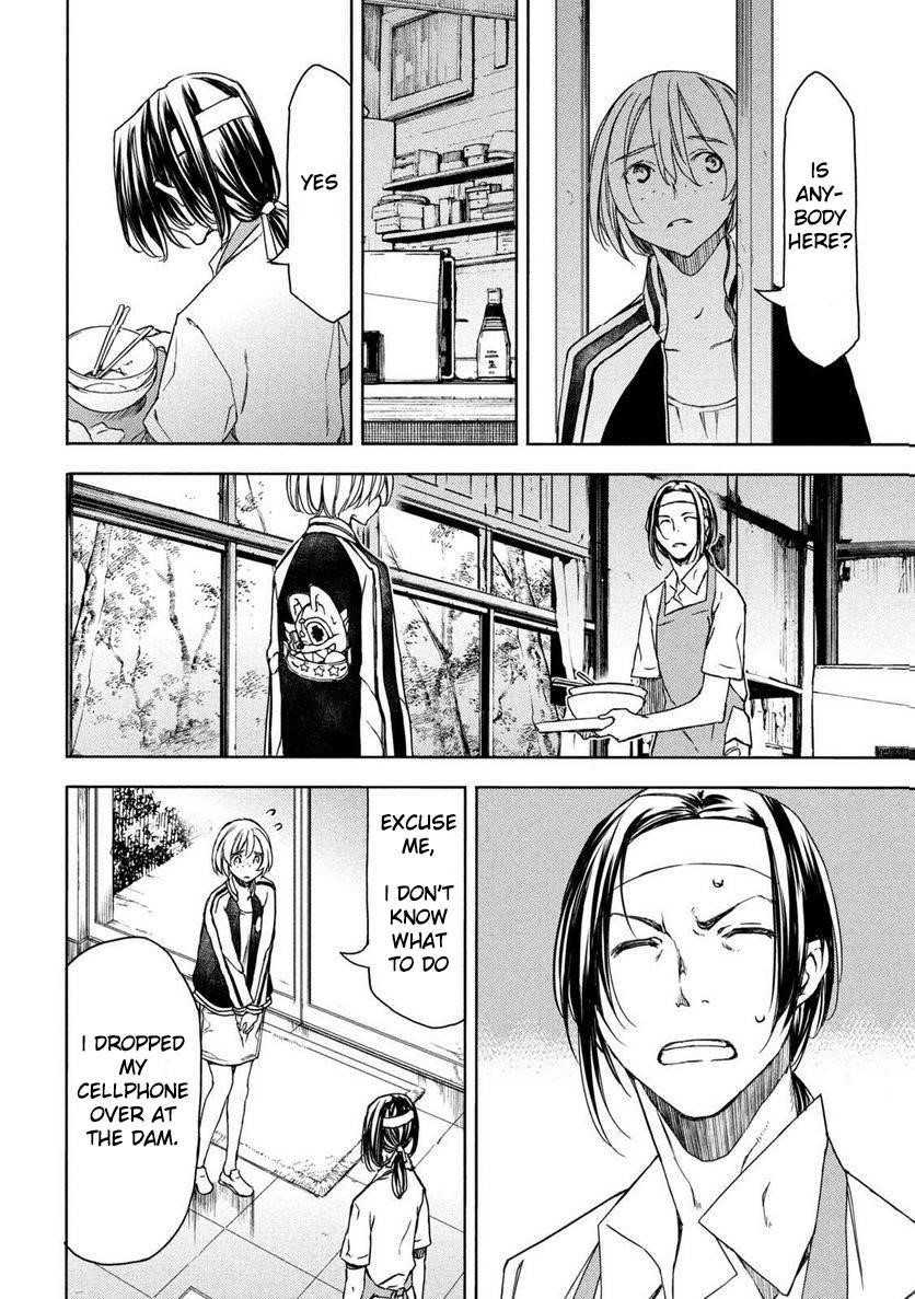 Gleipnir Chapter 88 - Page 18