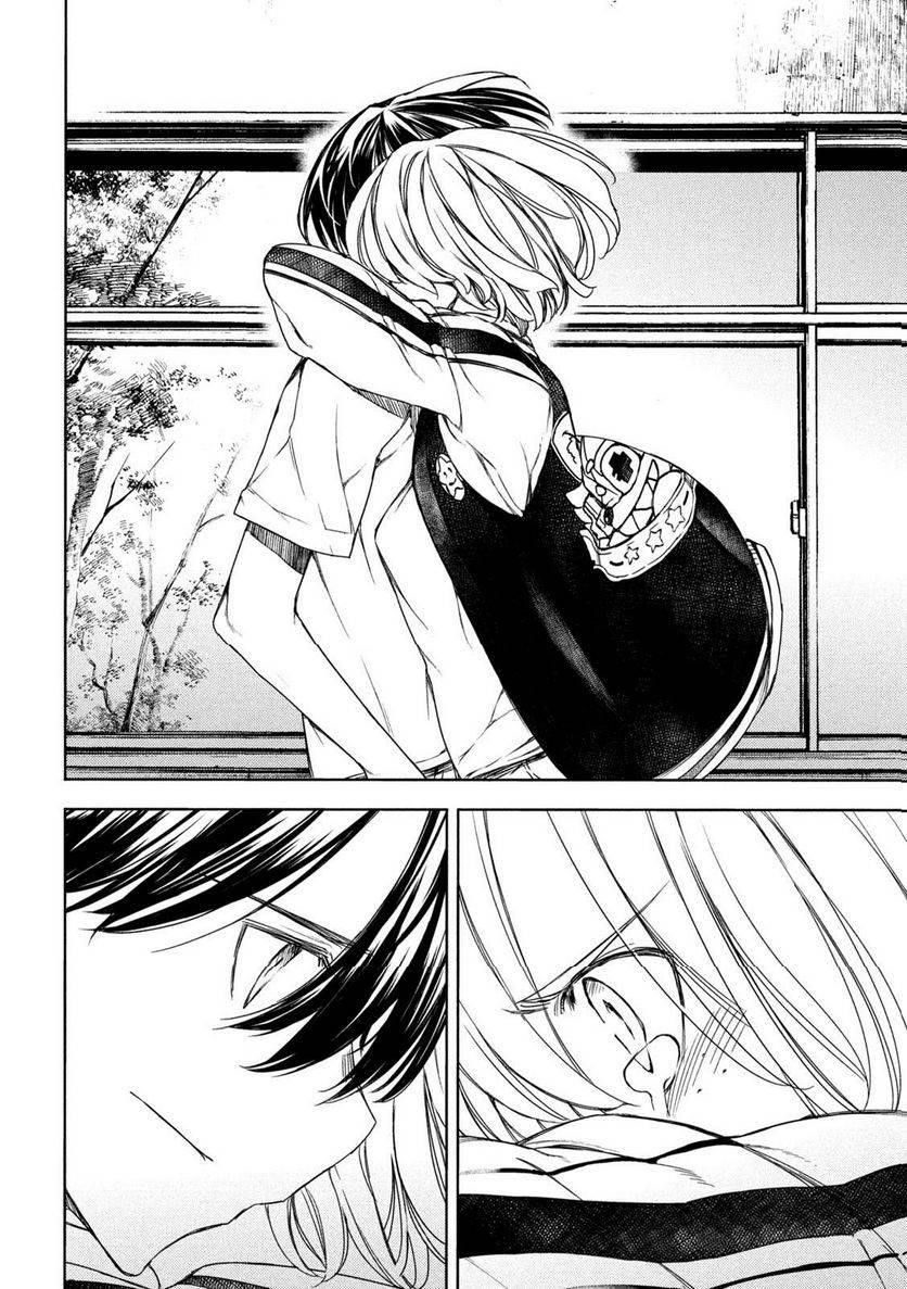 Gleipnir Chapter 88 - Page 26