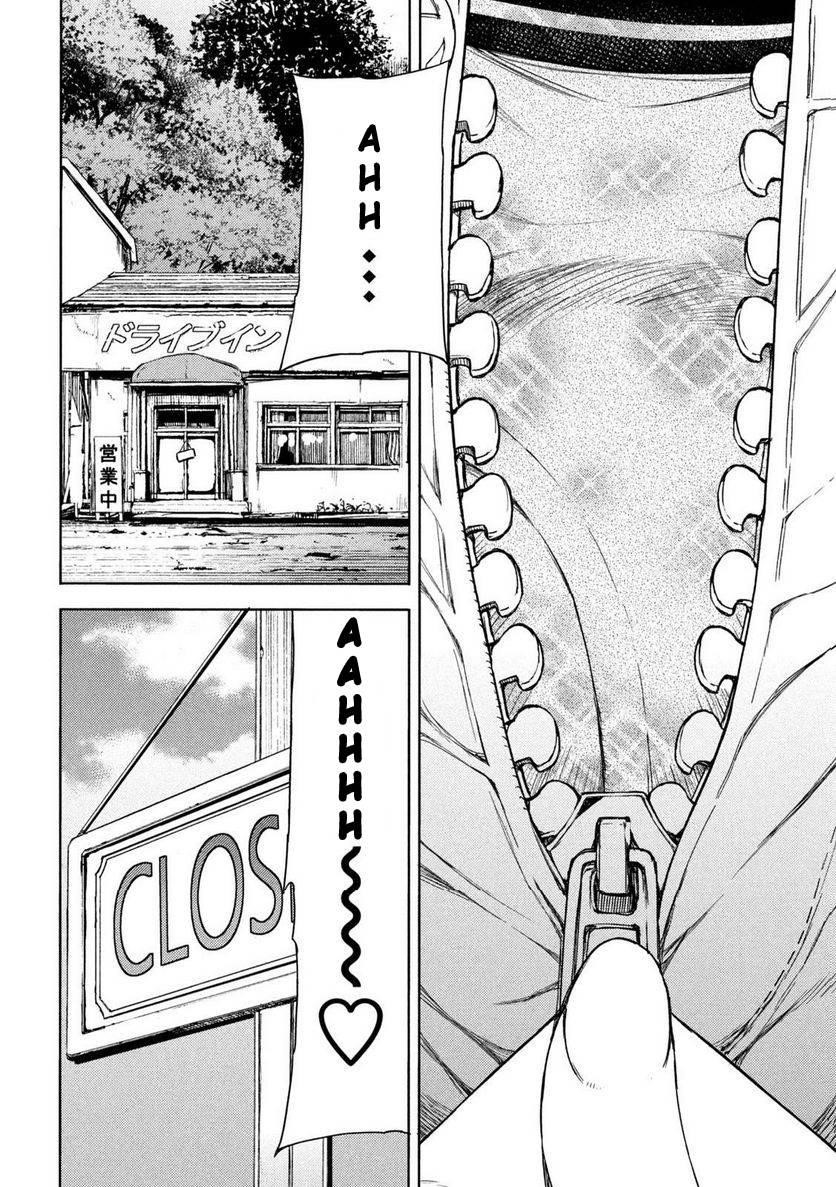 Gleipnir Chapter 88 - Page 30