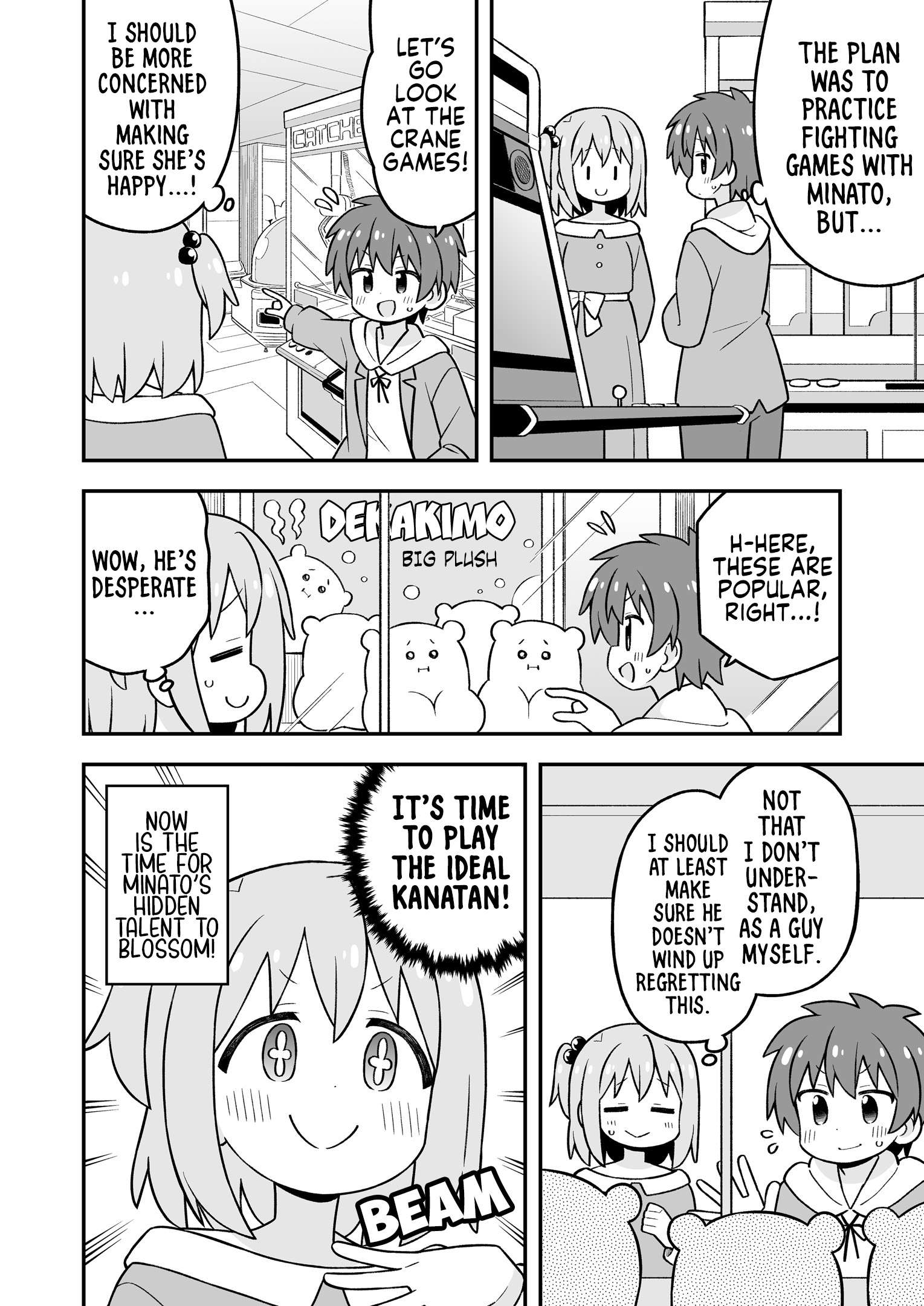 Onii-Chan Is Done For Chapter 107.9 - Page 13