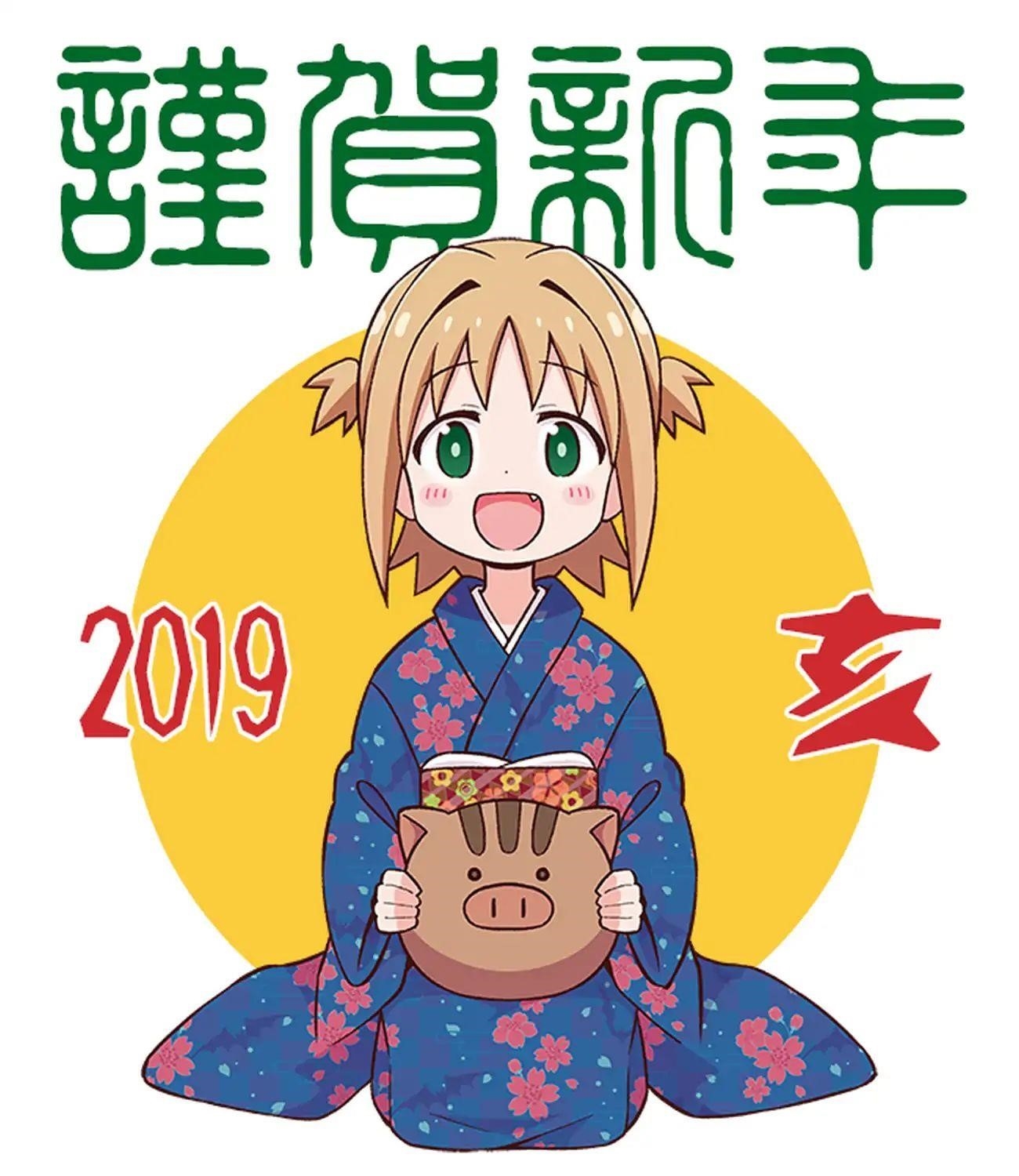 Onii-Chan Is Done For Chapter 24 - Page 14