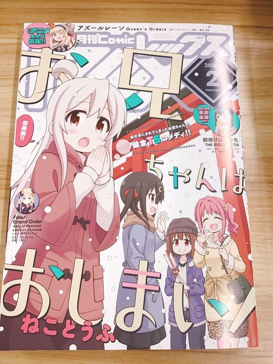 Onii-Chan Is Done For Chapter 35 - Page 2