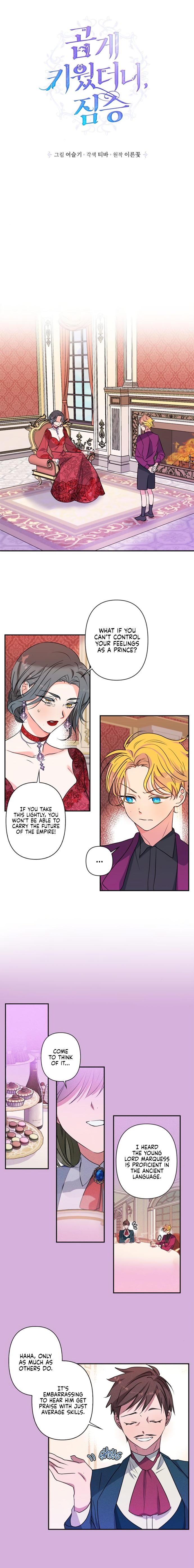 My Gently Raised Beast Chapter 15 - Page 1