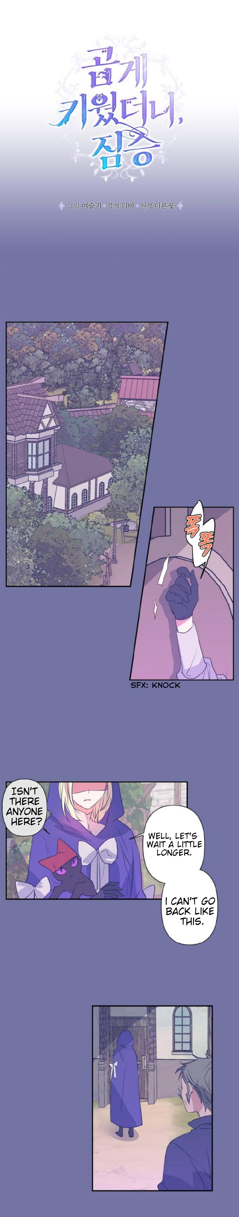 My Gently Raised Beast Chapter 22 - Page 5