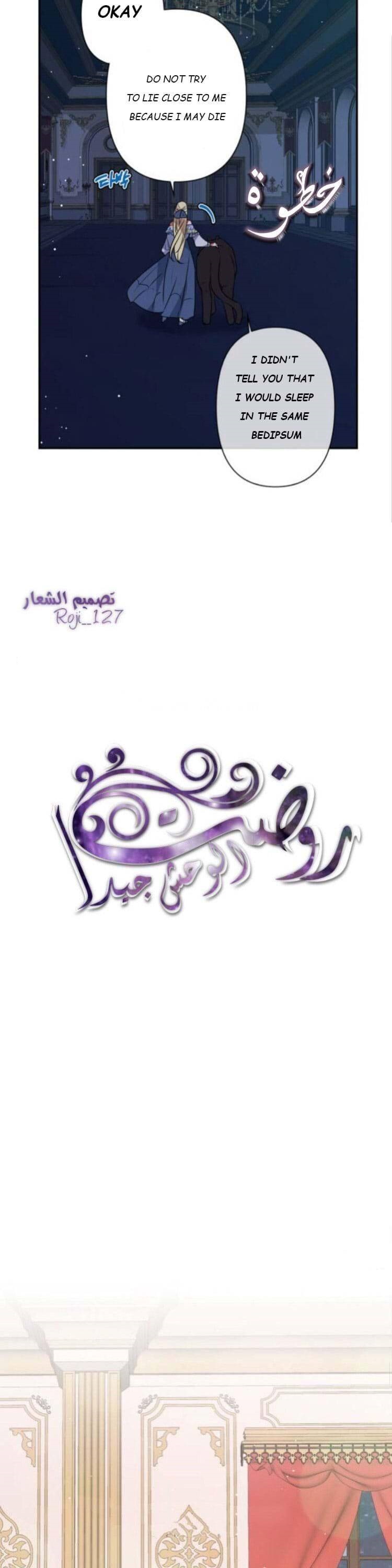 My Gently Raised Beast Chapter 26 - Page 2