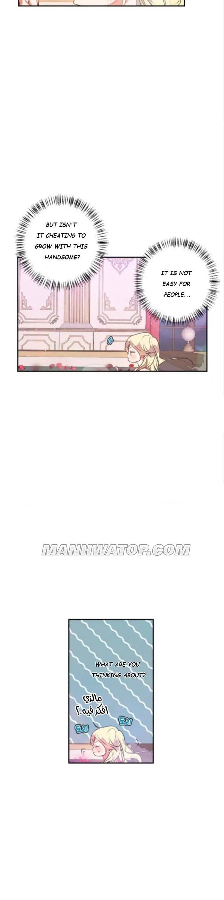 My Gently Raised Beast Chapter 26 - Page 4