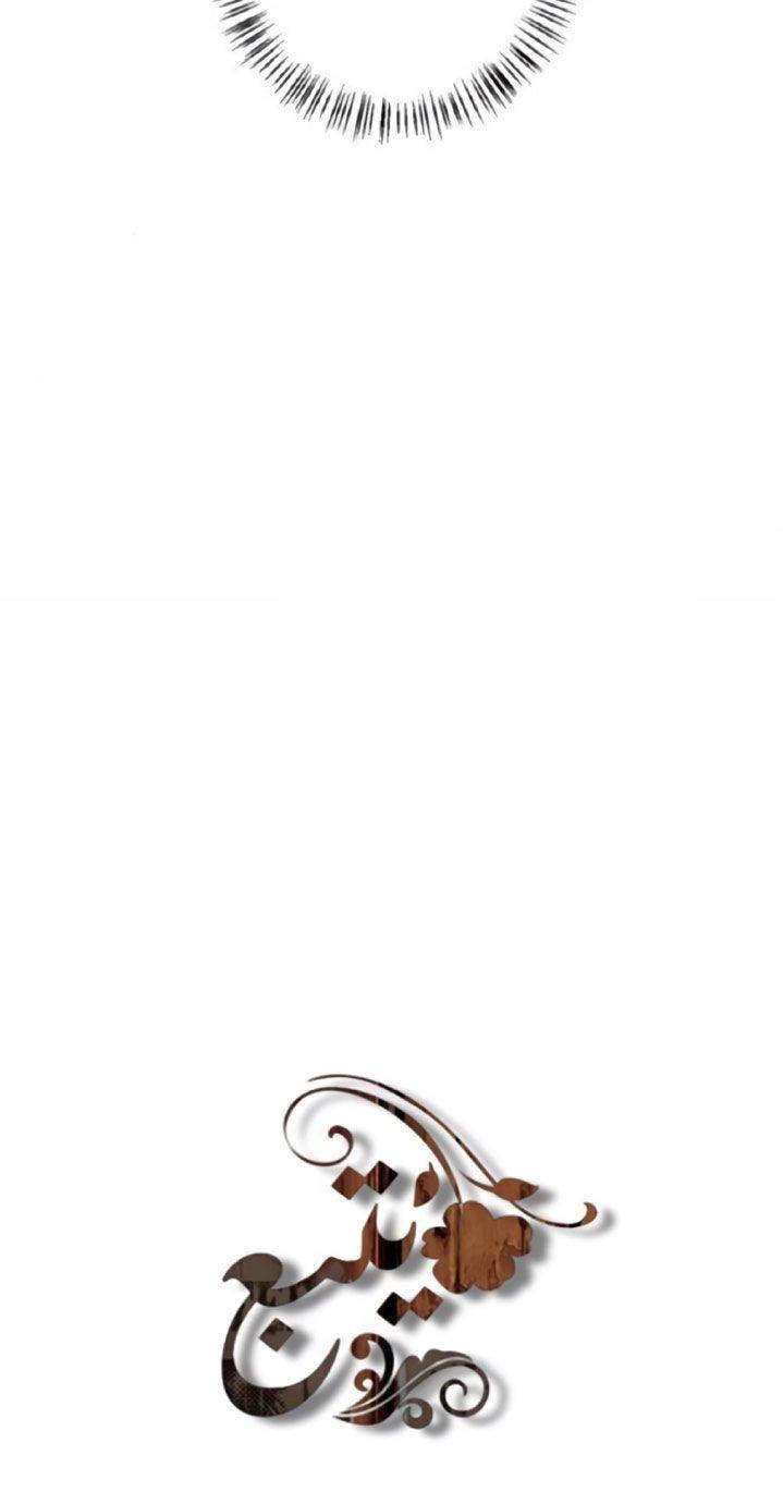 My Gently Raised Beast Chapter 27 - Page 24