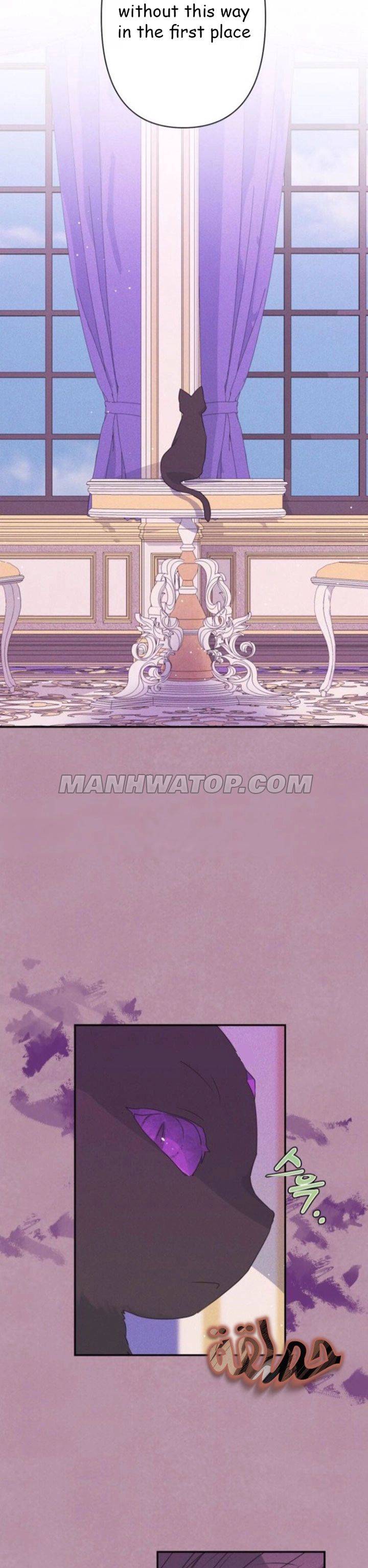 My Gently Raised Beast Chapter 27 - Page 7