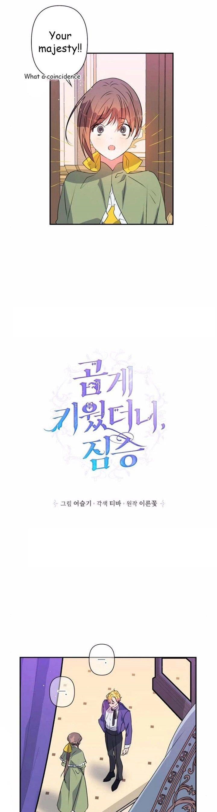 My Gently Raised Beast Chapter 28 - Page 3