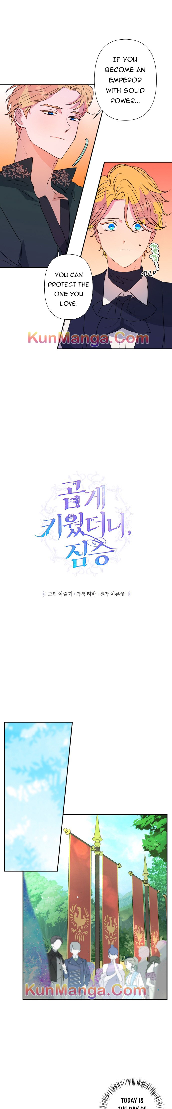 My Gently Raised Beast Chapter 30.5 - Page 5