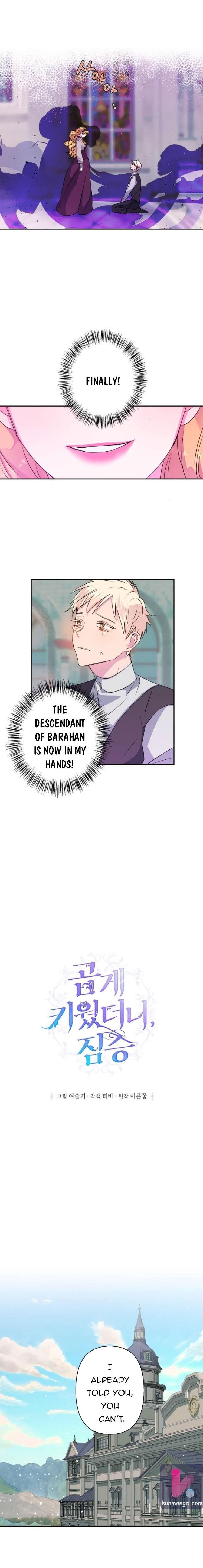 My Gently Raised Beast Chapter 42 - Page 5