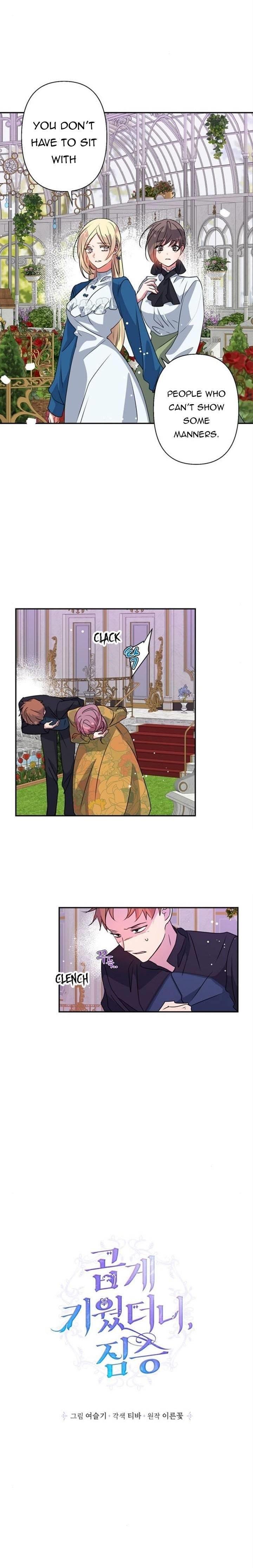 My Gently Raised Beast Chapter 44 - Page 5