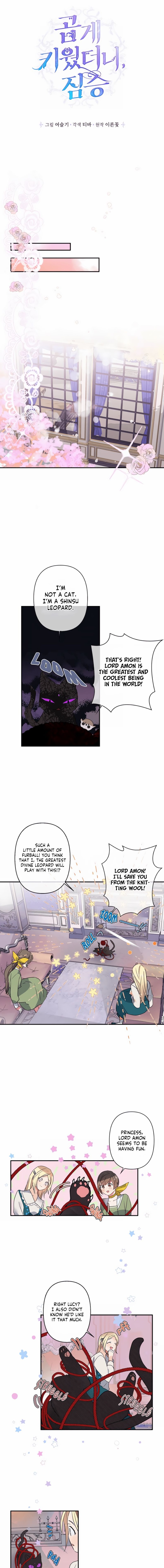 My Gently Raised Beast Chapter 7 - Page 1