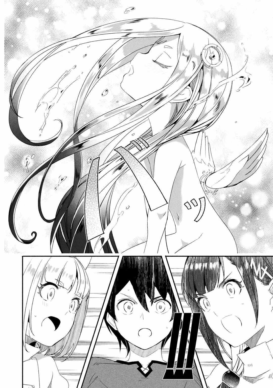 Mom, Please Don’t Come Adventuring With Me! ~The Boy Who Was Raised By The Ultimate Overprotective Dragon, Becomes An Adventurer With His Mother~ Chapter 20.1 - Page 10