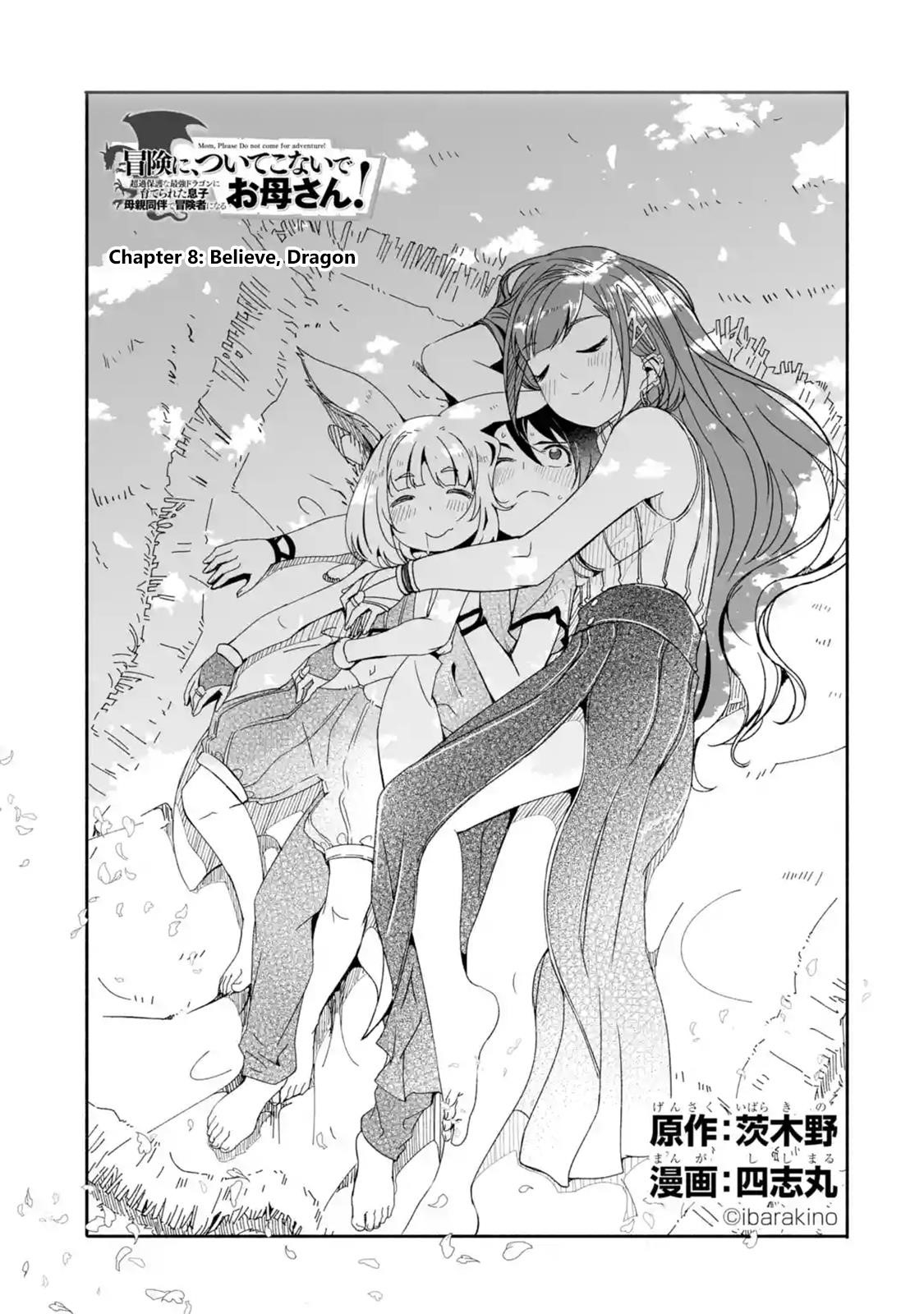 Mom, Please Don’t Come Adventuring With Me! ~The Boy Who Was Raised By The Ultimate Overprotective Dragon, Becomes An Adventurer With His Mother~ Chapter 8.1 - Page 1