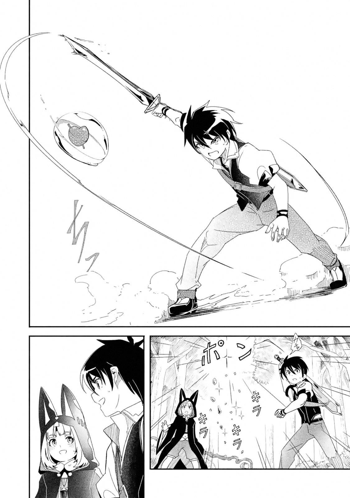 Mom, Please Don’t Come Adventuring With Me! ~The Boy Who Was Raised By The Ultimate Overprotective Dragon, Becomes An Adventurer With His Mother~ Chapter 8.2 - Page 7