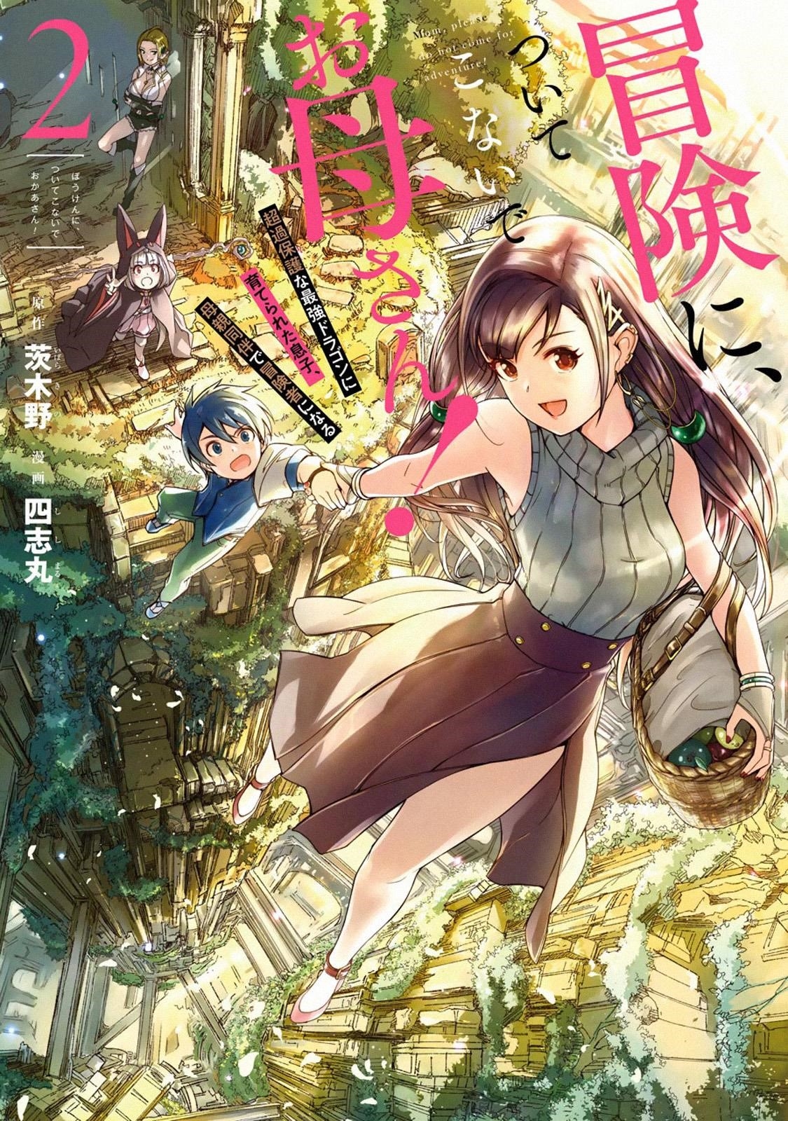 Mom, Please Don’t Come Adventuring With Me! ~The Boy Who Was Raised By The Ultimate Overprotective Dragon, Becomes An Adventurer With His Mother~ Chapter 8.6 - Page 1