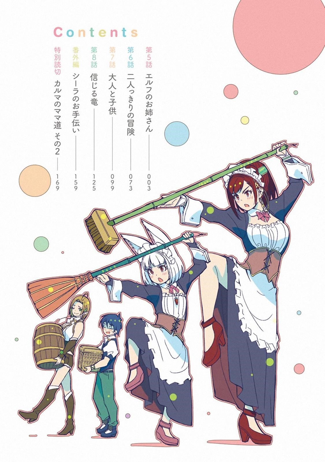 Mom, Please Don’t Come Adventuring With Me! ~The Boy Who Was Raised By The Ultimate Overprotective Dragon, Becomes An Adventurer With His Mother~ Chapter 8.6 - Page 4