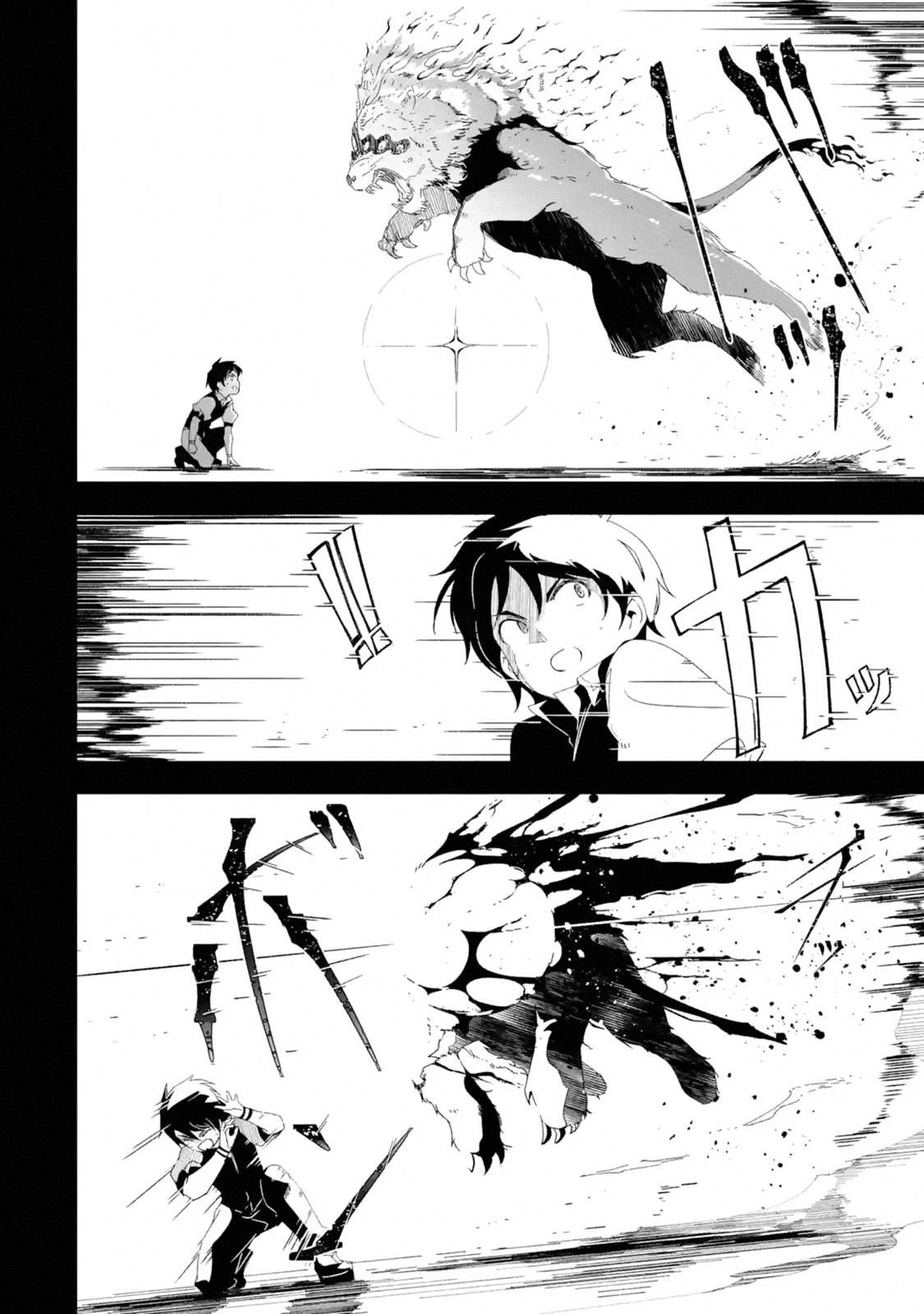 Mom, Please Don’t Come Adventuring With Me! ~The Boy Who Was Raised By The Ultimate Overprotective Dragon, Becomes An Adventurer With His Mother~ Chapter 9.1 - Page 2