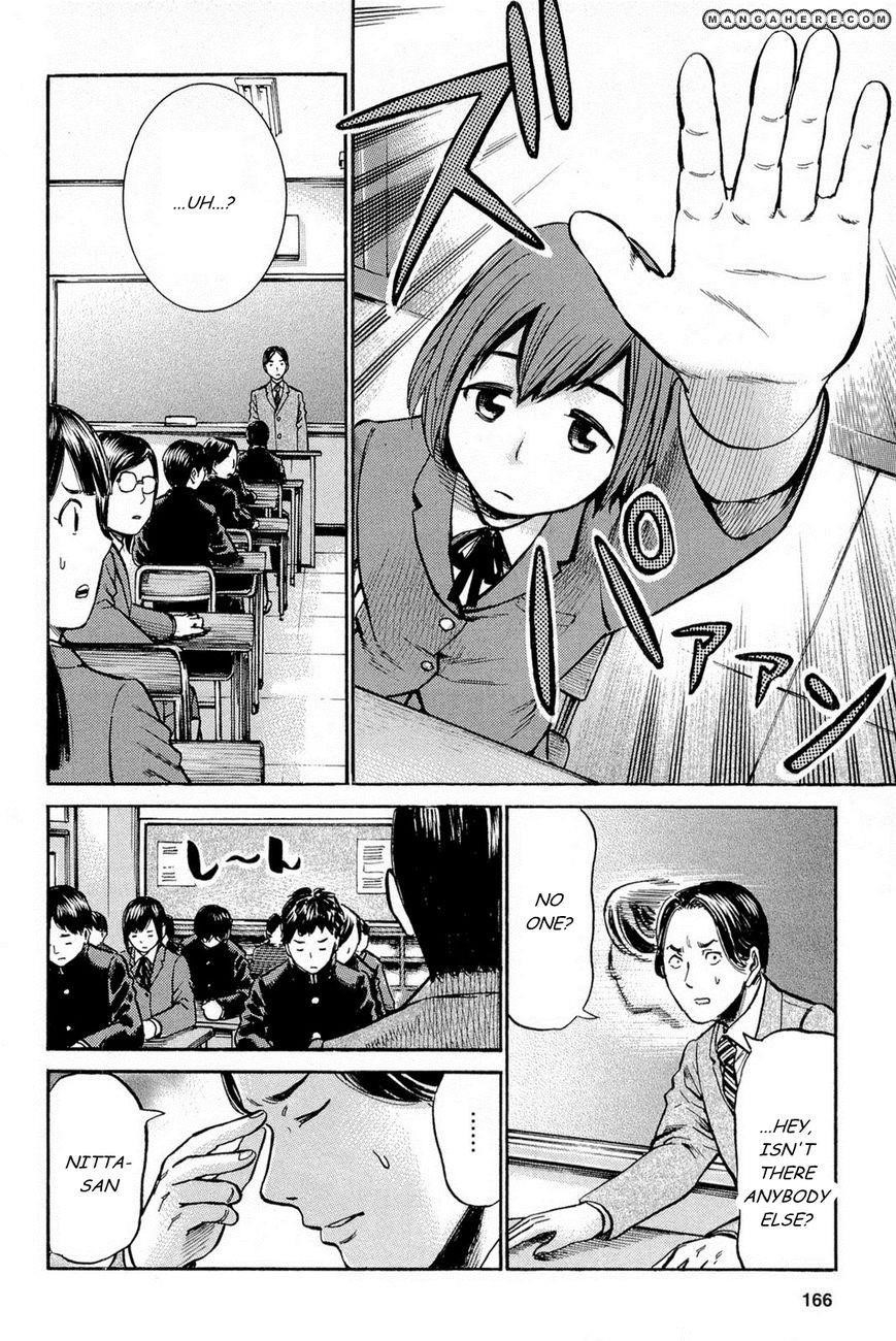 Hinamatsuri Chapter 10 - Page 11