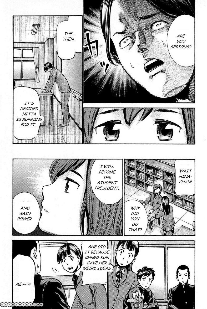 Hinamatsuri Chapter 10 - Page 12