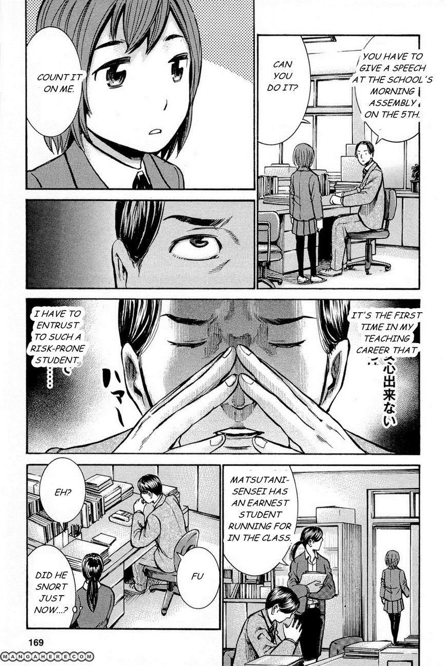 Hinamatsuri Chapter 10 - Page 14