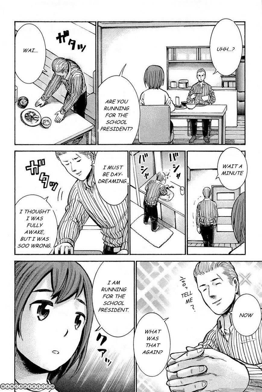 Hinamatsuri Chapter 10 - Page 17