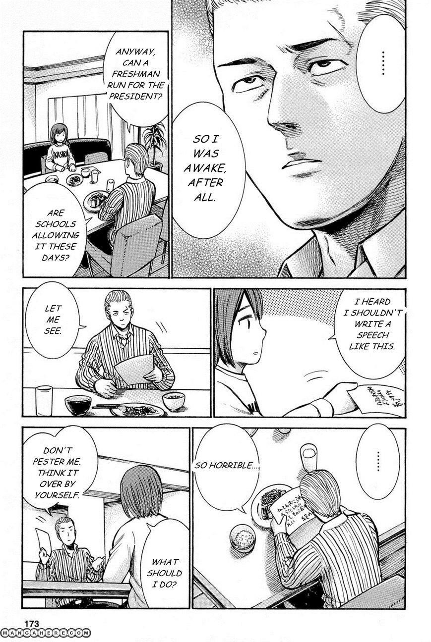 Hinamatsuri Chapter 10 - Page 18