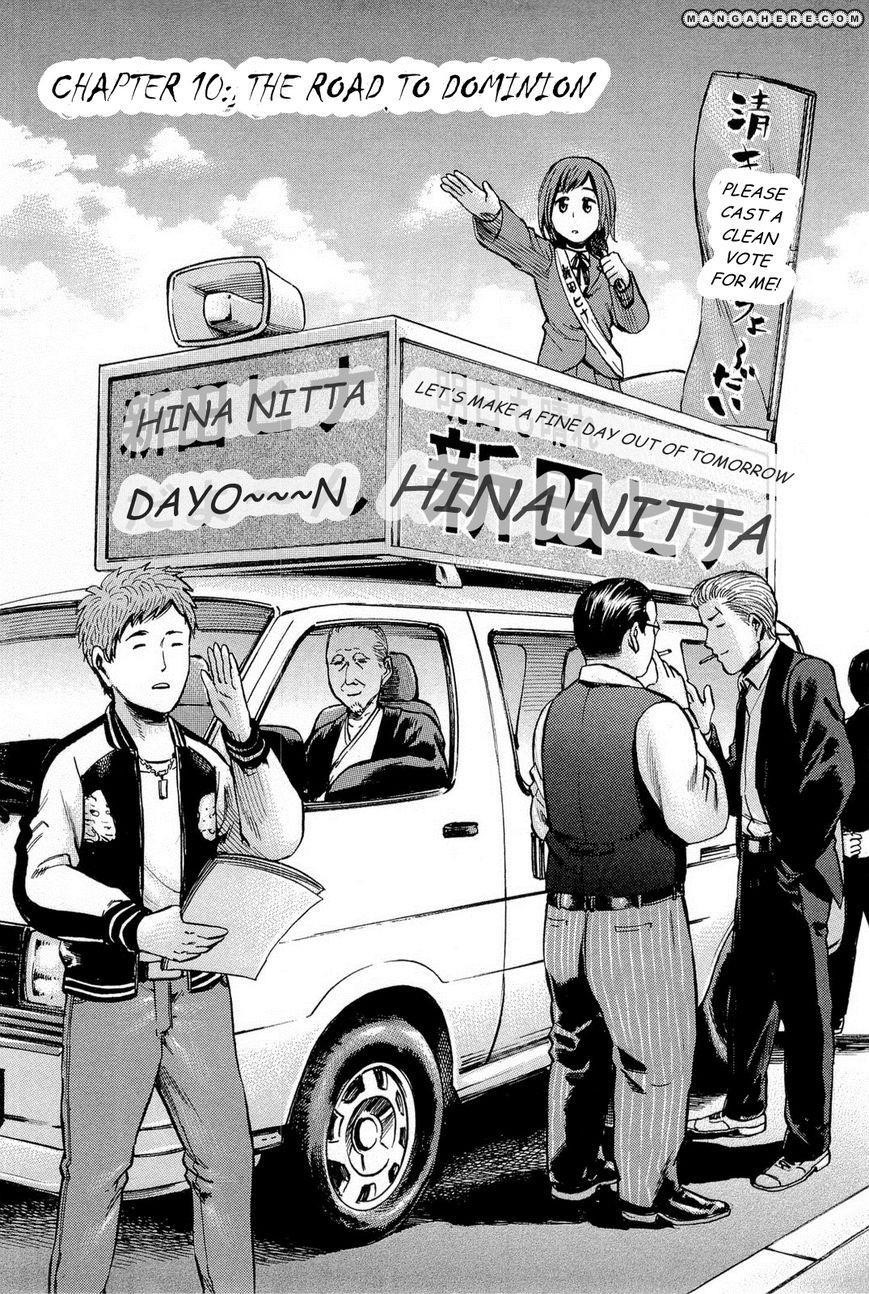 Hinamatsuri Chapter 10 - Page 2