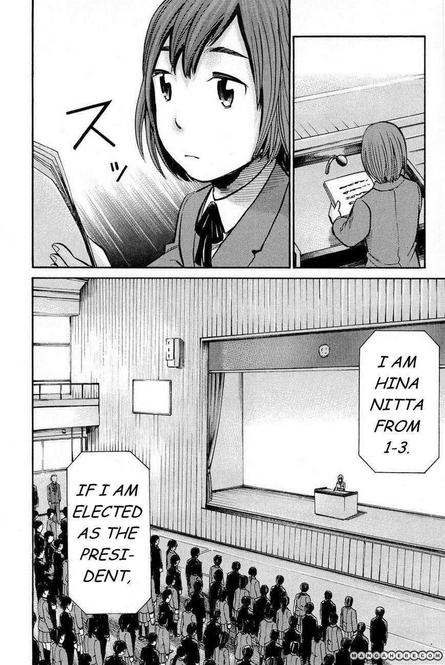 Hinamatsuri Chapter 10 - Page 23
