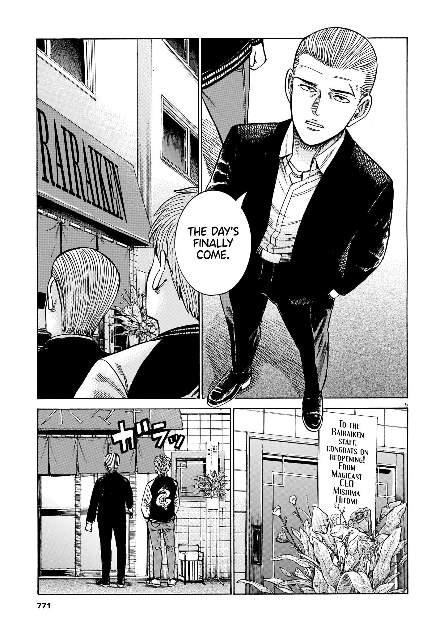 Hinamatsuri Chapter 100 - Page 5