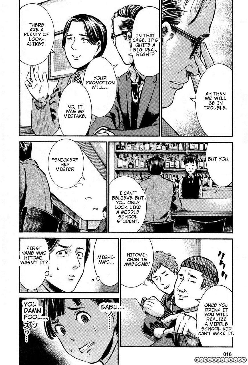 Hinamatsuri Chapter 11 - Page 16