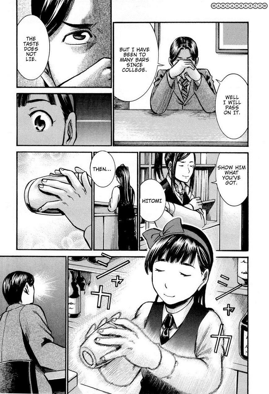 Hinamatsuri Chapter 11 - Page 17