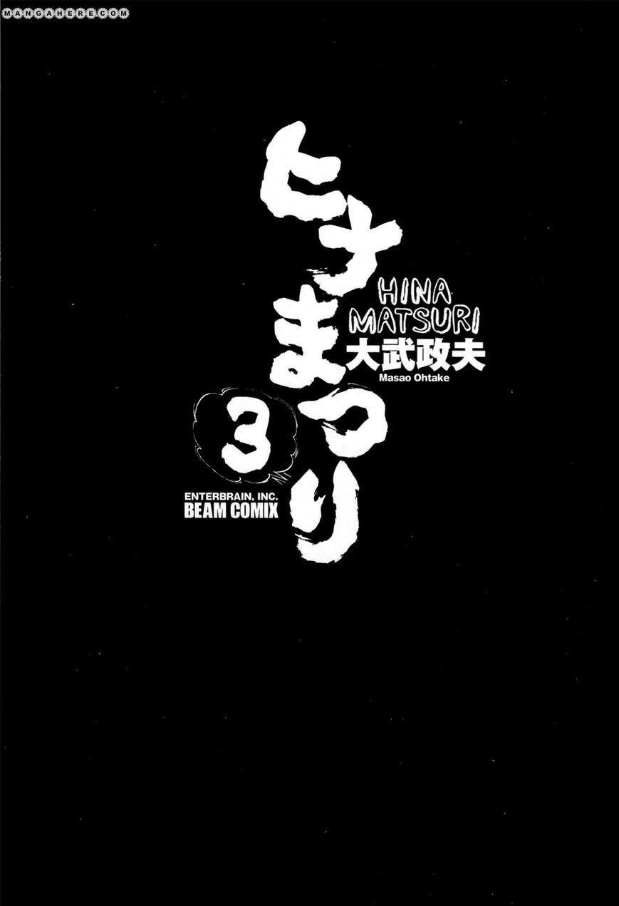 Hinamatsuri Chapter 11 - Page 2