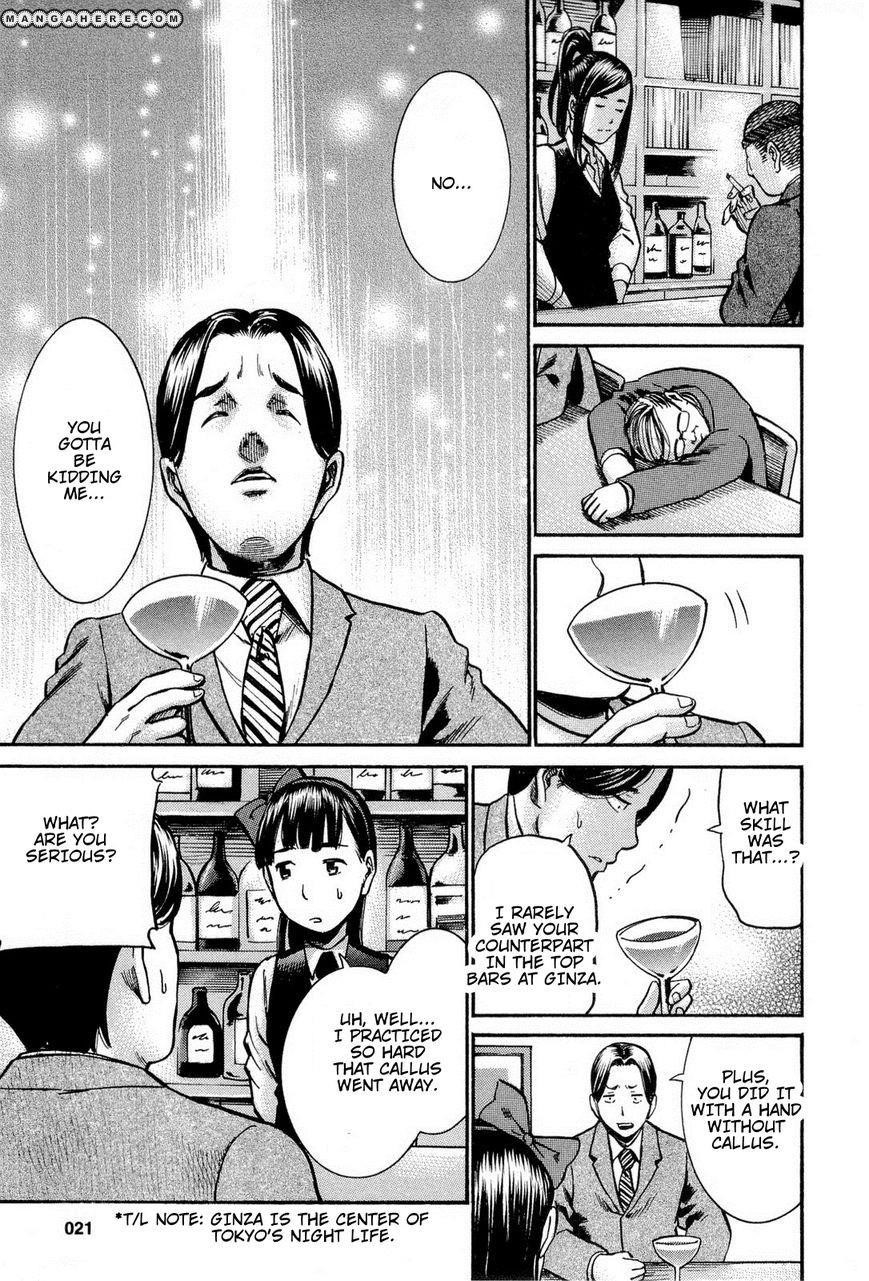 Hinamatsuri Chapter 11 - Page 21