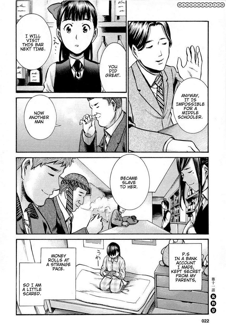 Hinamatsuri Chapter 11 - Page 22