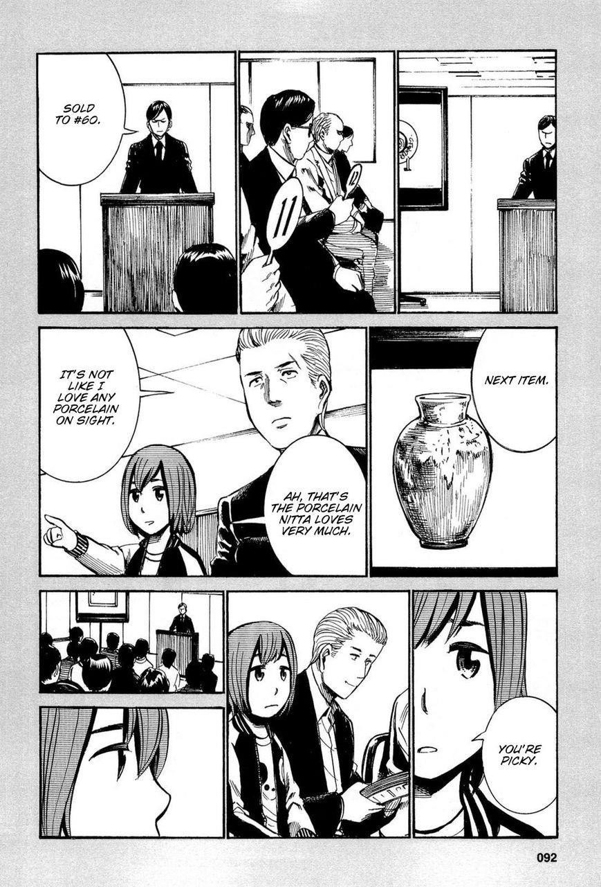 Hinamatsuri Chapter 13.5 - Page 2